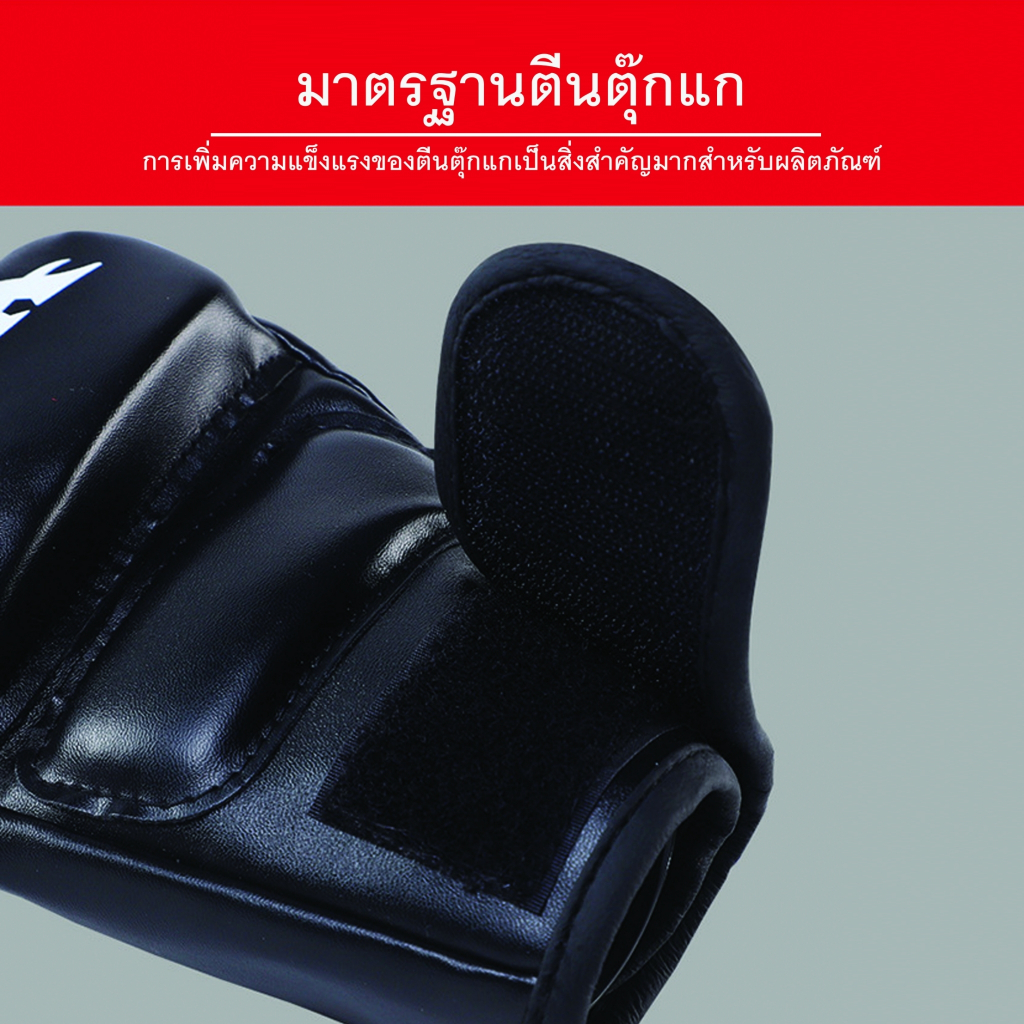 ถุงมือนวมซ้อมมวย MMA boxing gloves แบบครึ่งนิ้วกระชักมือ ถุงมือต่อสู้ ฝึกซ้อมมวย อุปกรณ์ชกมวย - รูปที่ 5