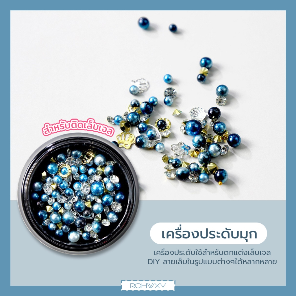 เครื่องประดับมุกอะไหล่รวมเครื่องประดับ DIY เพ้นท์เล็บผสมลูกปัดตกแต่ง