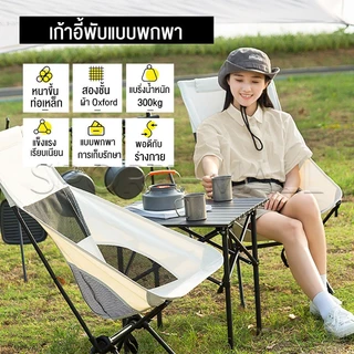 NIUYEYAN เก้าอี้แคมป์ปิ้งพับได้ รองรับ 500KG ตาข่ายระบายอากาศ โครงเหล็กแข็งแรง พกพาง่าย พร้อมถุงเก็บ