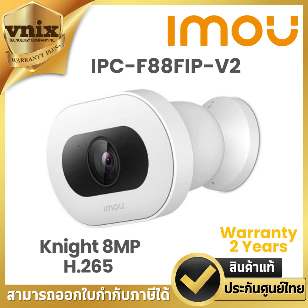 IMOU กล้องวงจรปิด รุ่น knight ชัด 8 ล้านพิกเซล พูดคุยโต้ตอบได้ มี AI ตวรจจับบุคคลได้ กันน้ำกันฝน