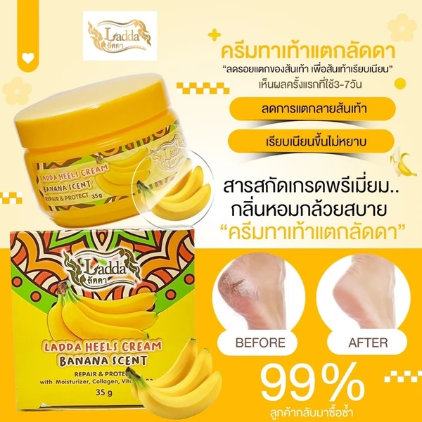 Ladda Heels Moisturising Foot Cream, 35 g