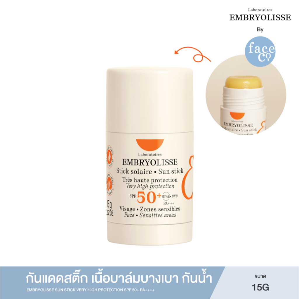 EMBRYOLISSE SUN STICK VERY HIGH PROTECTION SPF 50+ PA++++ กันแดดสติ๊ก เนื้อบาล์มบางเบา กันน้ำ