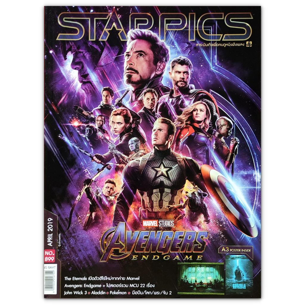 นิตยสาร STARPICS 899 เมษายน 2019 ปกหน้า Avengers: Endgame ปกหลัง John Wick 3