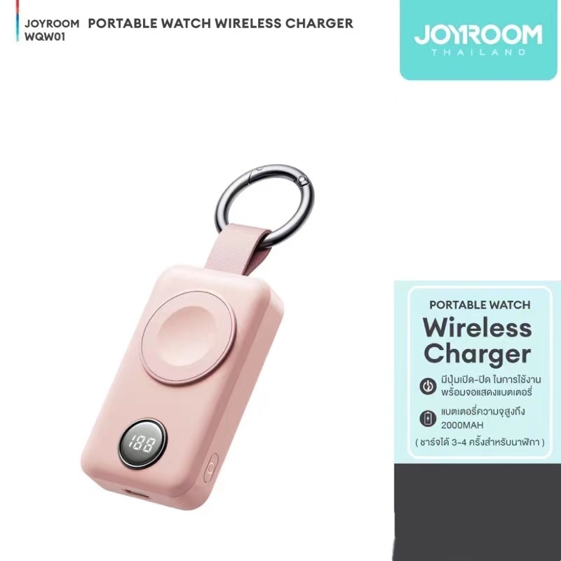 Joyroom รุ่น WQW01 ที่ชาร์จนาฬิกาไร้สายแบบพกพา 2000mAh Portable Watch Wireless Charger