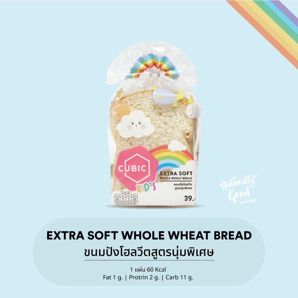 ขนมปังโฮลวีตสูตรนุ่มพิเศษ (Extra Soft Whole Wheat Bread) 120g.