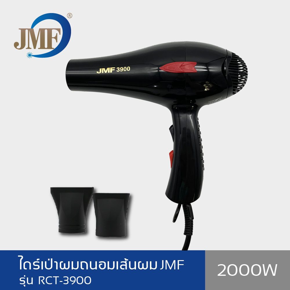 Beauty hair ไดร์เป่าผม ที่เป่าผม อุปกรณ์ทำผม JMF ไดร์เป่าผม 2000 วัตต์ รุ่น RCT-3900A
