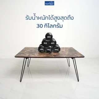 FASTTECT โต๊ะญี่ปุ่นพรีเมี่ยม ทรงถั่ว รุ่นขาเหล็กล็อค - ดีไซน์แปลกตา สร้างบรรยากาศที่แตกต่าง