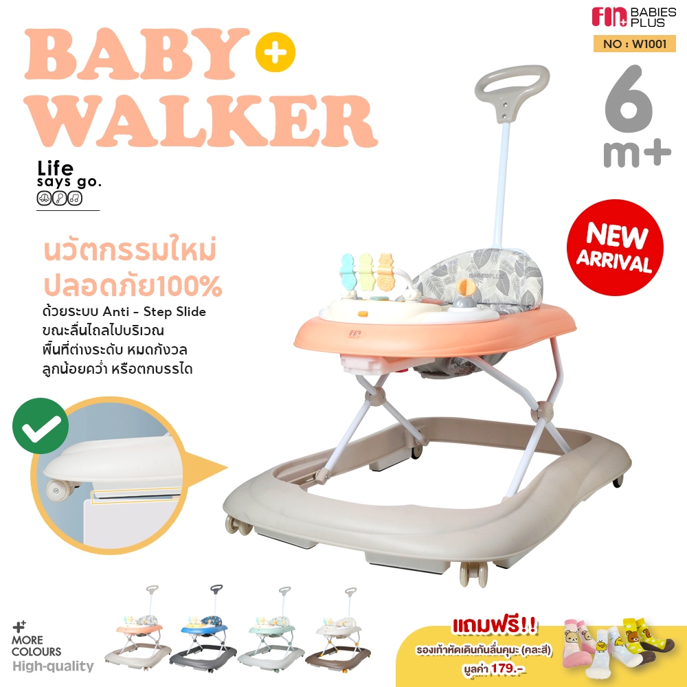 FIN รถหัดเดินเด็ก รุ่น W1001 พับเก็บได้ มีกันลื่น รับน้ำหนักได้ 12 KG. รถหัดเดินเด็ก