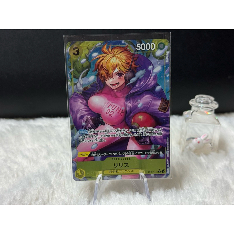 Lilith (Parallel) SR OP07-111 (One Piece Card Game)