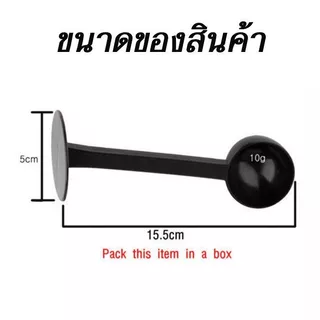 MAYA Coffee ช้อนตวงกาแฟ เอสเพรสโซ่ พร้อมเทมเปอร์กดกาแฟ ขนาด 10 กรัม 1 ชิ้นช้อนตักผงกาแฟ ที่กดกาแฟ สีดำ
