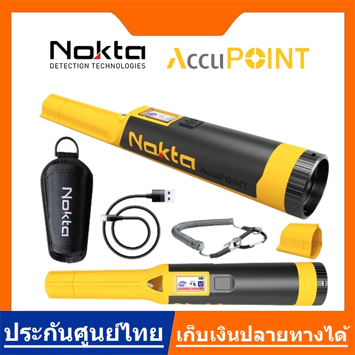 NOKTA ACCUPOINT ตัวชี้เป้า เครื่องตรวจจับโลหะ กันน้ำ 2-3 เมตร มีระบบเชื่อมต่อ Bluetooth