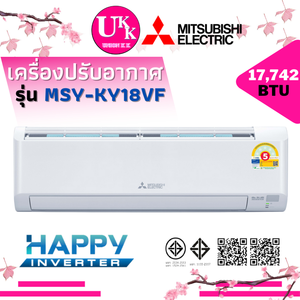 MITSUBISHI เครื่องปรับอากาศ รุ่น MSY-KY18VF ขนาด 17,742 Btu ระบบ อินเวอร์เตอร์ แทนรุ่น MSY-KX18VF