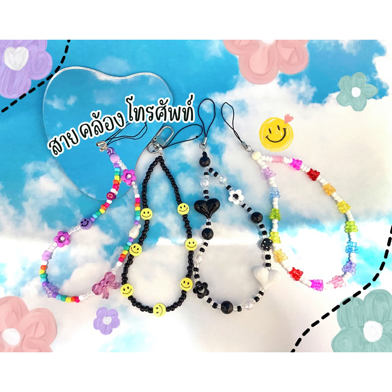 สายคล้องโทรศัทพ์ ประดับจี้ลูกปัดสีสันสดใส พร้อมส่ง