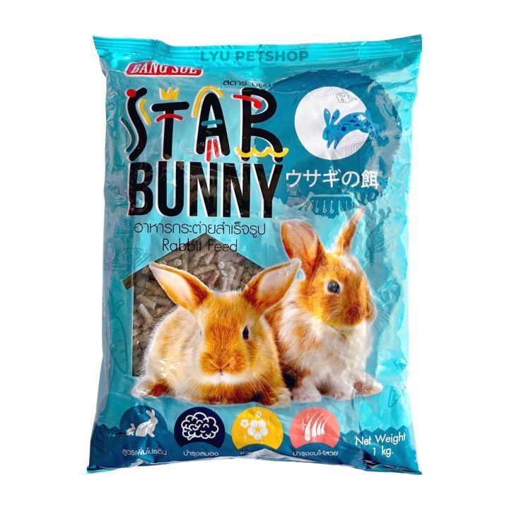 Star Bunny Rabbit Feed อาหารกระต่าย สตาร์บันนี่ ขนาด 1 กก. [แพ็คเกจใหม่!]