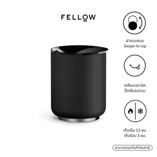 Fellow - Rocky Drink Tumbler แก้วเก็บอุณหภูมิ ขนาด 10 ออนซ์