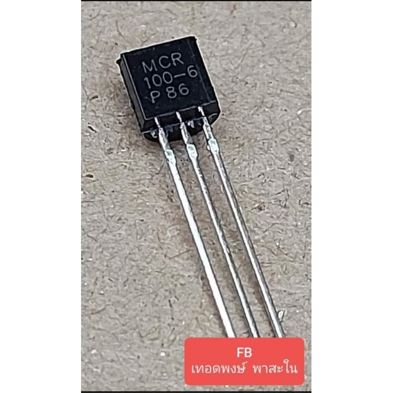 MCR100-6 Thyristor: SCR 400V/0.8Amp