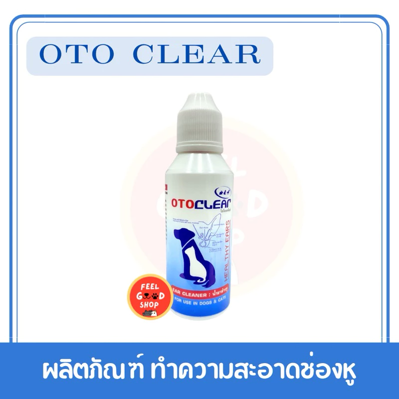 น้ำยาทำความสะอาดหู OTOCLEAR (60ml) สำหรับสุนัขและแมว (หมดอายุ 11/28)