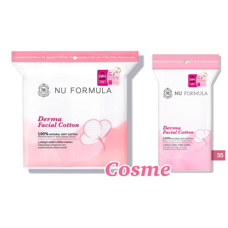 Nu Formula Derma Facial Cotton สำลีแผ่น เช็ดหน้า นู ฟอร์มูล่า