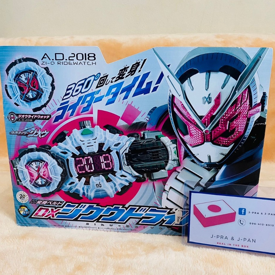 DX Ziku Driver Rider Zi-o จิโอ มือ1