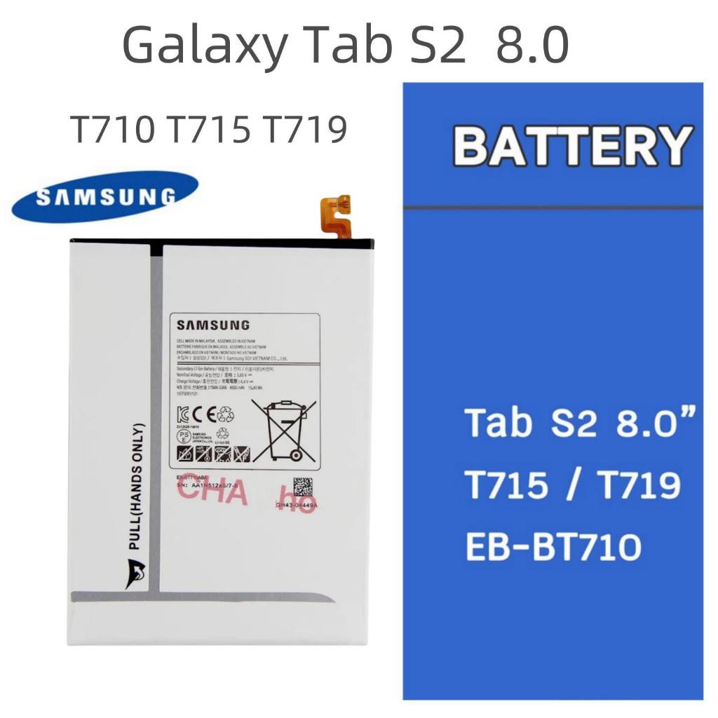 แบตแท้โรงงาน แท็บเล็ต Samsung Galaxy Tab S2 8.0 SM-T710 T713 T715 EB-BT710ABA แบต 4000MAh