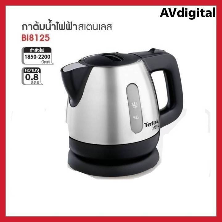Tefal กาน้ำร้อนไฟฟ้า สแตนเลส 0.8 ลิตร รุ่น BI8125(รับประกันศูนย์ 2ปี)