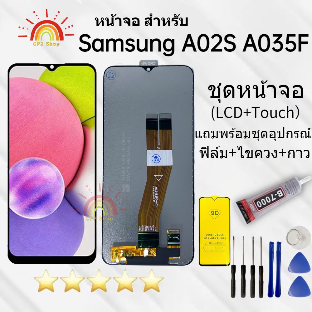 🔥จอ โทรศัพท์ LCD.Samsung A02S/A035F🔥แถม ฟิล์มกระจก+ชุดไขควง+กาวติดจอ