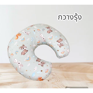 ❗️ปลอกหมอนรองให้นม ❗️ขนาด 70*70 (เฉพาะปลอกนะคะ)