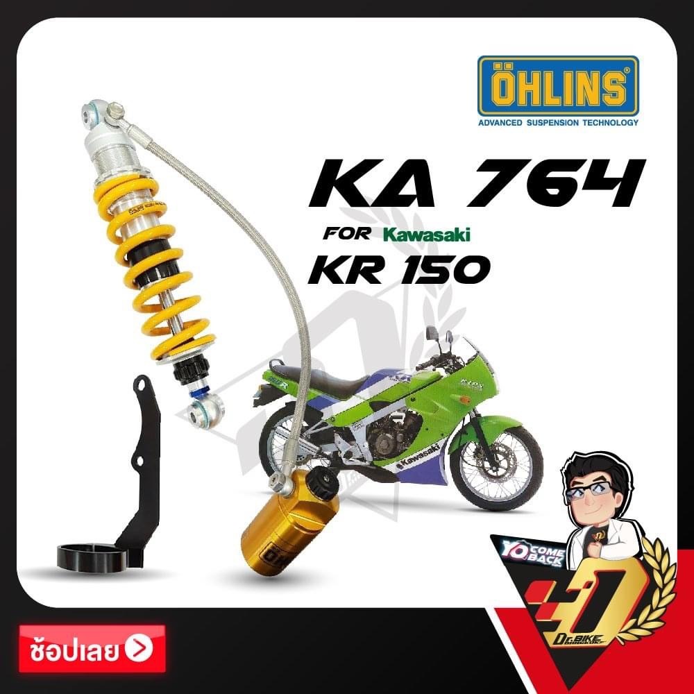 (311mm)โช๊คหลัง OHLINS KAWASAKI KRR150/KR150 #KA764 ของแท้ประกัน2ปีเต็มโดยตัวแทนจำหน่ายโดยตรงDr.Bike