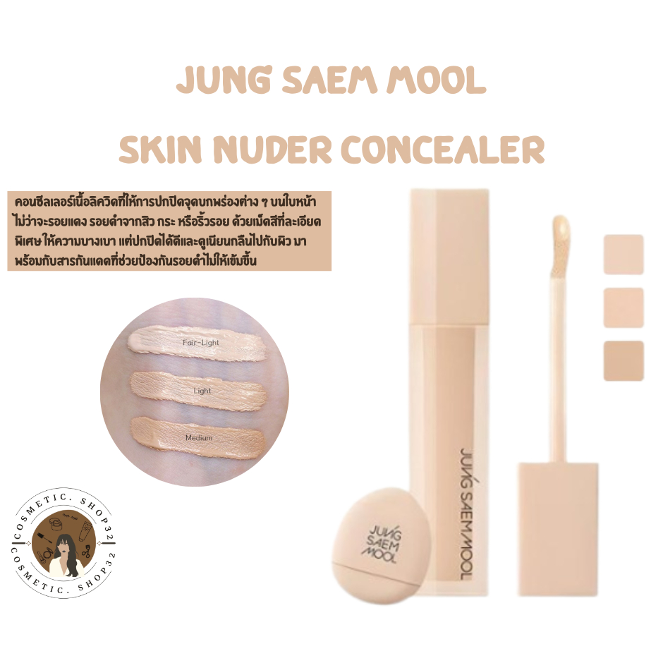 พร้อมส่ง Jung Saem Mool Skin Nude Concealer 6g