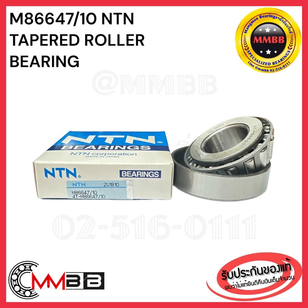 NTN ลูกปืนเตเปอร์ 86647/10 M86647/M86610, Tapered Roller ลูกปืนเตเปอร์อย่างดี NTN ของแท้ M86647/M86610