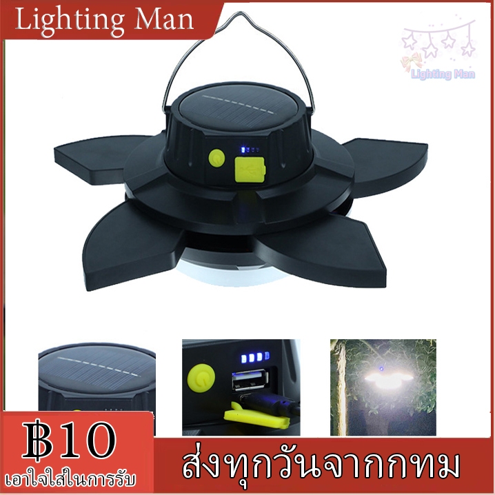 หลอดไฟโซล่าเซล 4000mAh solar light 2000 Lumens LED หลอดไฟฉุกเฉิน ปรับแสงได้ 5 ระดับ ชาร์จได้ 2 แบบ Camping Light