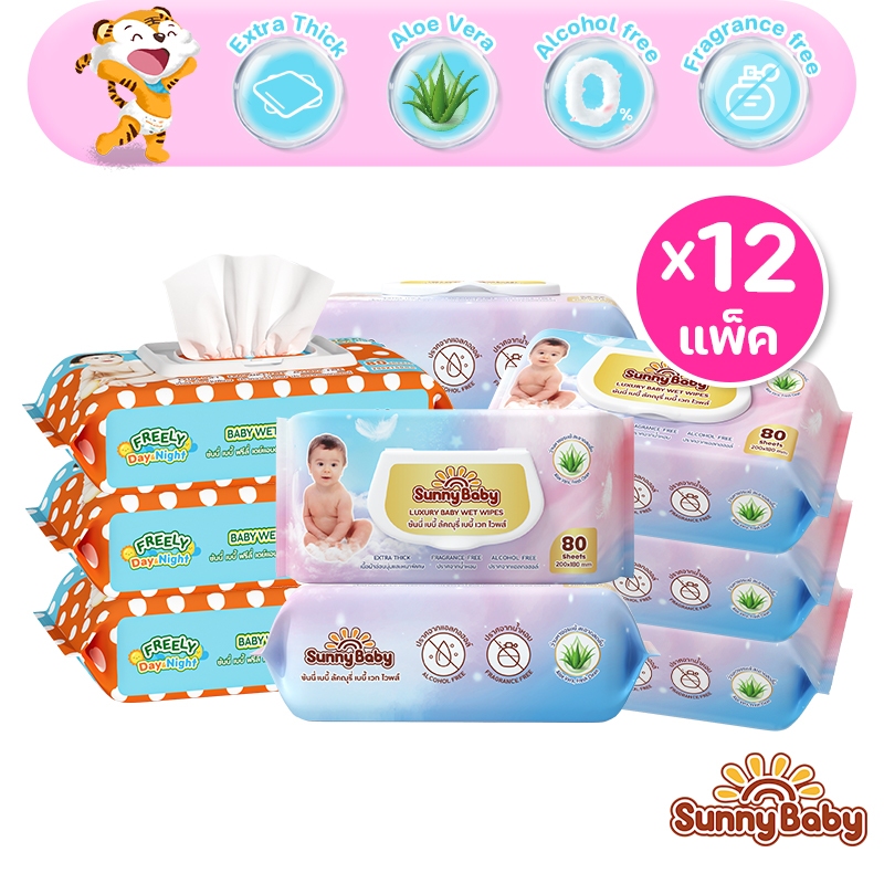 Sunny Baby ทิชชู่เปียก ซันนี่ เบบี้ ฟรีลี่ เดย์แอนด์ไนท์ เบบี้ เวท ไวพส์ 80แผ่น (x12แพ็ค)