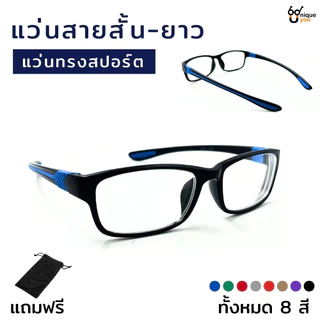 แว่นสายตาสั้น-ยาว ทรงสปอร์ต กรอบดำเงา วัสดุPc+ซิลิโคน น้ำหนักเบา 9002