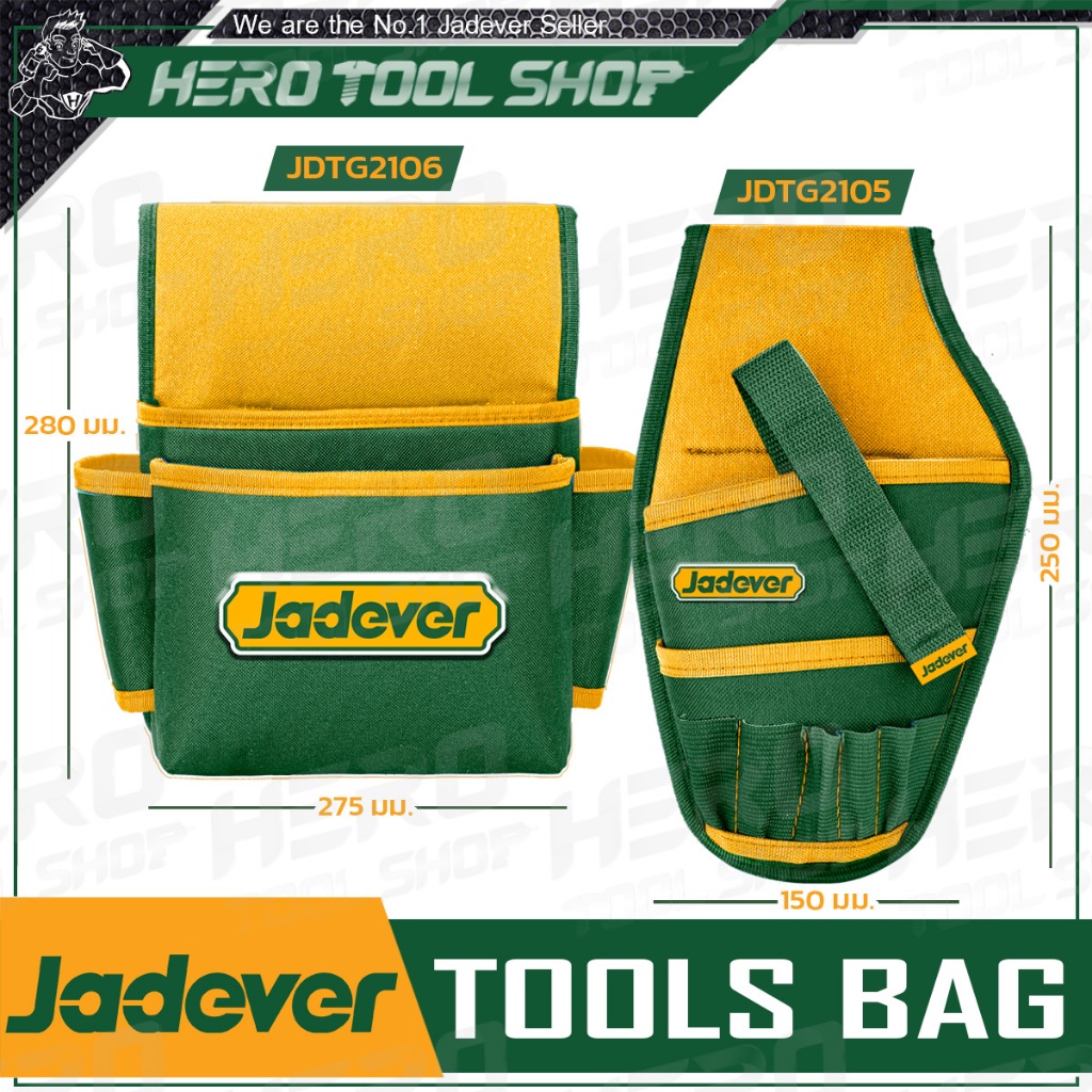JADEVER กระเป๋าเครื่องมือช่าง กระเป๋าคาดเอว (Tools Bag) เข็มขัดช่าง 150ซม. รุ่น JDTG2105 / JDTG2106 / JDTG1100