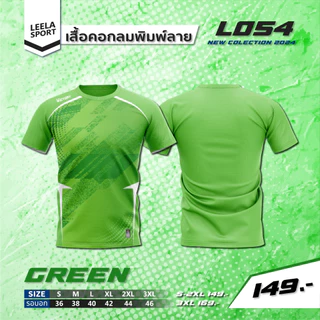 เสื้อกีฬาคอกลมแขนสั้น รุ่น L-054