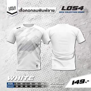 เสื้อกีฬาคอกลมแขนสั้น รุ่น L-054