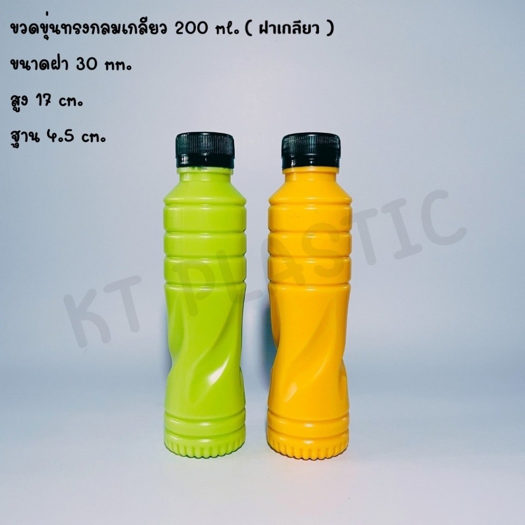 ขวดขุ่น PP ขนาด 200 ml ทรงกลมเกลียว ( แพ็คละ 150 ใบ พร้อมฝา ) พลาสติก pp บรรจุเครื่องดื่ม ขวด