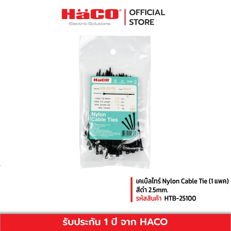 HACO เคเบิ้ลไทร์ 2.5mm. CABLE TIES 1 ถุง 100 เส้น รุ่น HTB-25100 (Black)