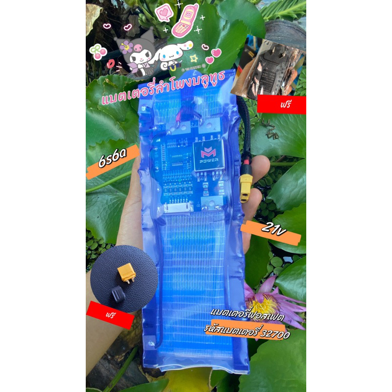 แบตเตอรี่ลำโพงDiy(รหัส32700)6s6a