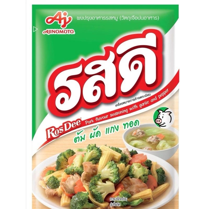 รสดี ผงปรุงรส รสหมู 70กรัม1ซอง