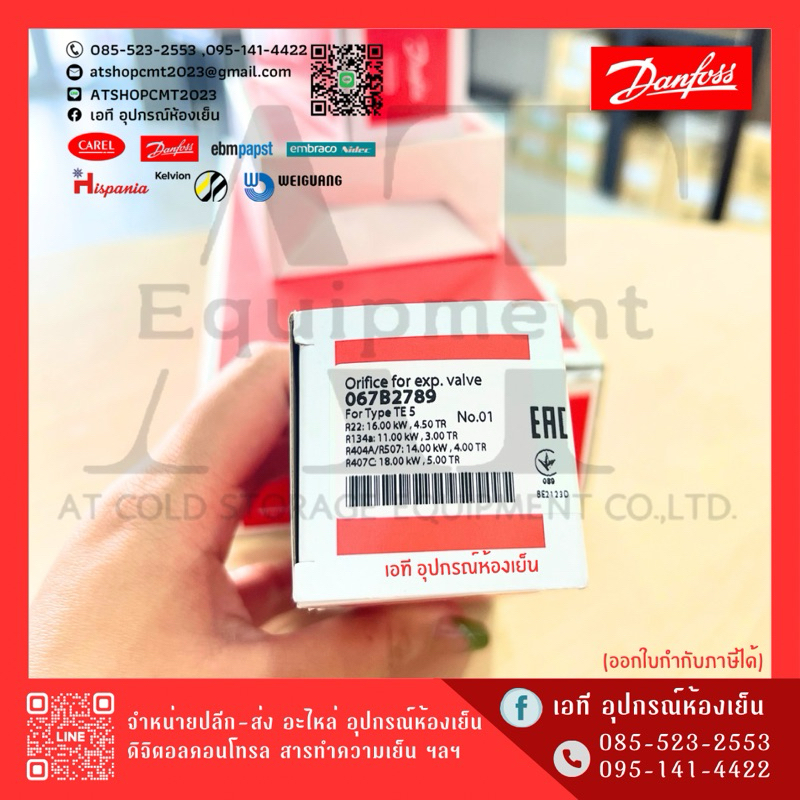 Danfoss Orifice for expansion valve TE5 No.01 code: 067B2789