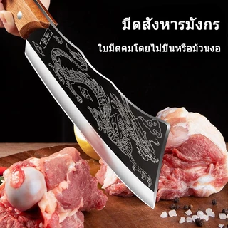 Watsuno.มีดทำครัวลายมังกร มีดตัดเนื้อและกระดูกขนาดใหญ่ มีดฆ่ามังกร ปลอกหนัง คมและทนทาน เหมาะสำหรับห้องครัวและการตั้งแคมป