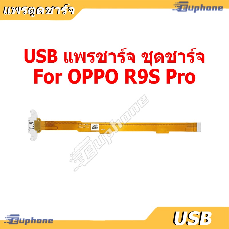 USB แพรชาร์จ ชุดชาร์จ ตูดชาร์จ OPPO A3S A5S A5 A9 A15 รูปที่ 8