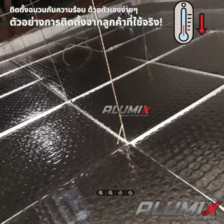 แบบแพ็ค50แผ่น !! DUO X10 Ceiling (DUO-CELx50) ฉนวนกันความร้อน ฟอยล์เมทัลไลท์สะท้อนความร้อน 2 ด้าน