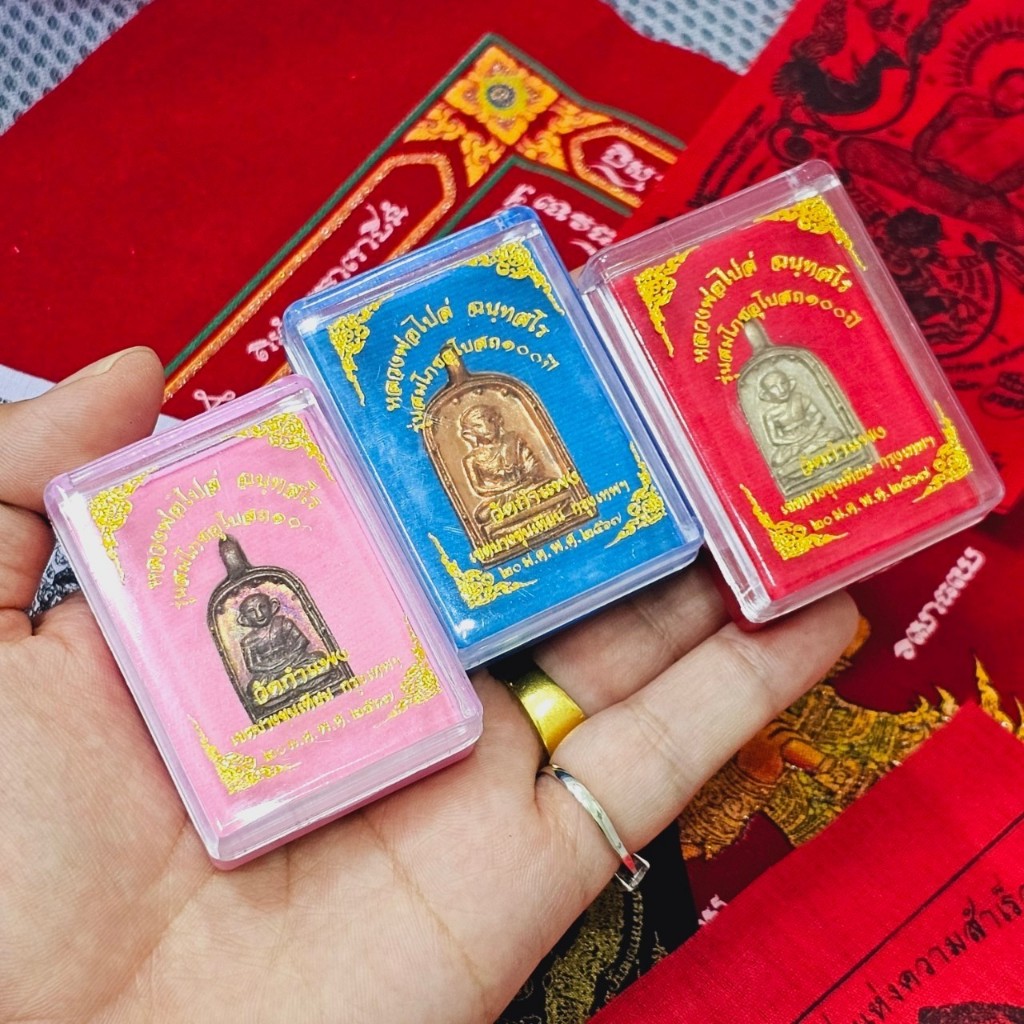 เหรียญพิมพ์จอบ หลวงพ่อไปล่ ฉันทสโร มี3เเบบให้เลือกบูชา รุ่นฉลองอุโบสถครบรอบ100ปี รุ่นย้อนยุค ปี67