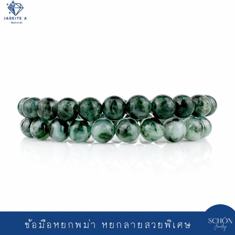 77JA สร้อยข้อมือหยกแท้ 7.7มิล หยกกินบ่เซี่ยง หยกพม่า Jadeite A ร้อยด้วยไหมยืด หยกลายผักชี เนื้อดี สีสวย