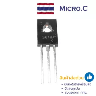 ทรานซิสเตอร์ 2SB649 2SD669 2SB772 2SD882 TO-126 NPN PNP B649 D669 B772 D882 (1 ตัว)