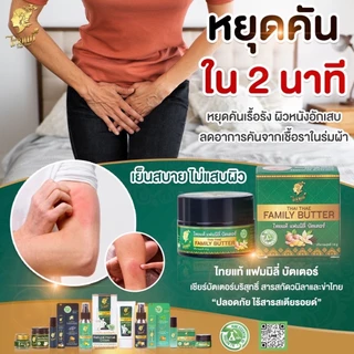 ครีมแก้คัน เชื้อรา คันเรื้อรัง คันในร่มผ้า แพ็ค 3 กล่อง เอาใจคนเคยใช้ ขนาด 14g