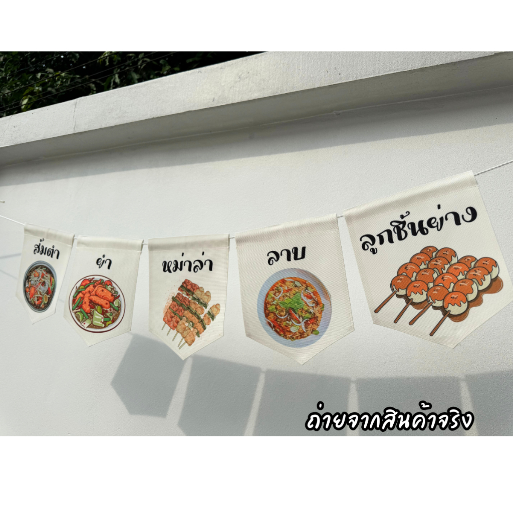 ชุดป้ายธง เมนูประจำร้าน  ธงตกแต่งร้านค้า ผ้าดิบแคนวาสพิมพ์ลาย  พร้อมร้อยเชือก
