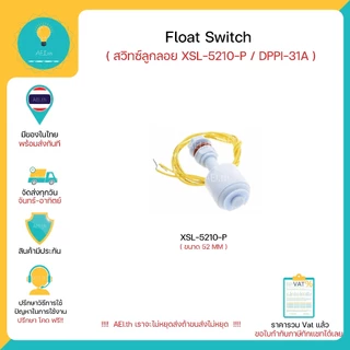 Float Switch สวิทซ์ลูกลอย XSL-5210-P / DPPI-31A ขนาด 43MM / ขนาด 52MM มีของพร้อมส่งทันที !!!!